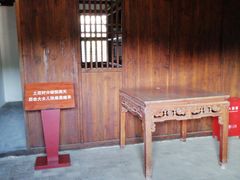 -张闻天故居