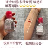 敏感肌平价卸妆水测评|防踩雷篇