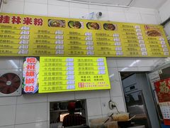 -丫丫桂林米粉(学府店)