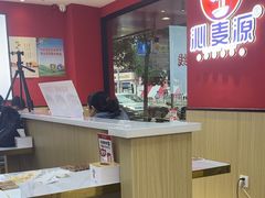 -沁麦源过桥米线(总店)