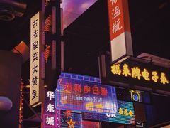 -王庄阿咪海鲜大排档(象园店)