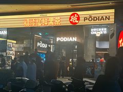 -破店肥哈·海鲜·烧烤(郑州银泰inPARK店)