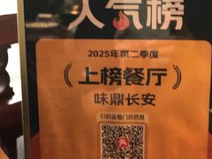 -味鼎长安·地道陕菜(凤城一路店)