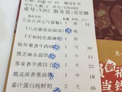 -广州酒家(昌岗地铁站店)