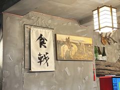 -食戟