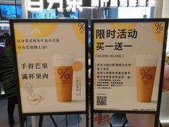 -百分茶(九洲新世界店)