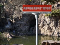 -狼山风景名胜区