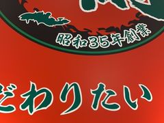 -一兰拉面(新宿中央东口店)