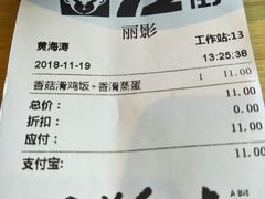 结帐单-72街红烧排骨饭(海珠丽影广场店)