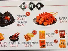 -黑色经典臭豆腐·湖南特产(太平街口店)