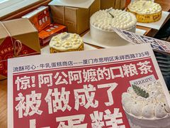 -流酥可心·牛乳蛋糕商店(禾祥西路店)