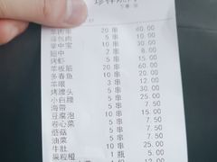-珍祥烧烤涮肚(舜耕路店)