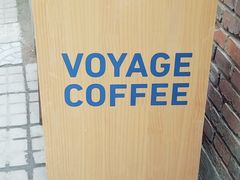 -VOYAGE COFFEE(北锣鼓巷店)