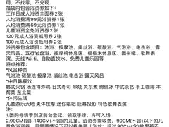 -汤连得温泉馆(宝山店)