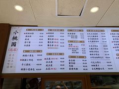 菜单-小桃园·豆浆油条(复兴中路店)
