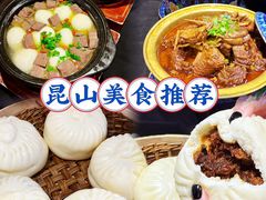 -金典银峰老鹅馆·昆山菜(亭林公园店)