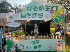 -云溪植物园