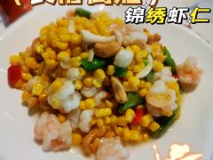 锦绣虾仁-马凯餐厅(长椿街店)