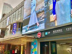 -丰盛里