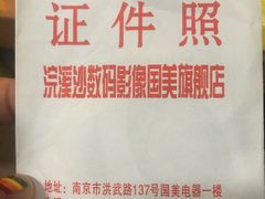 -柯达数码影像(淮海路店)