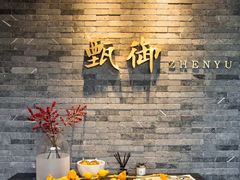 -甄御•海鲜新青岛菜(麦岛店)