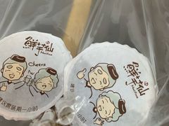 -鲜芋仙(中华广场店)