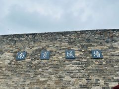 -南京城墙景区
