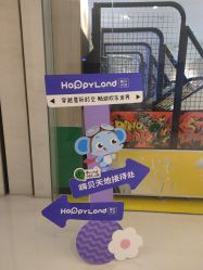 -嗨贝天地(青岛万象城店)