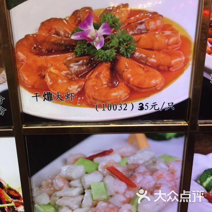 登瀛楼饭庄图片-北京天津菜-大众点评网