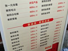 -张一元(总店)