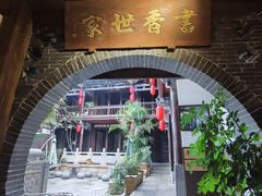 -香满楼(临安路店)