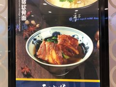 -和府捞面(东直门银座店)