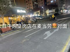 -潮汕大目牛肉火锅(皇岗旗舰店)