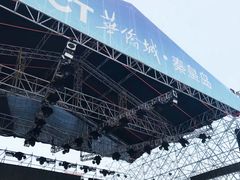 -南戴河国际娱乐中心