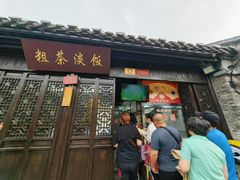 -粗茶淡饭(东关街店)