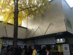 -食膳公园包子铺(烈士公园店)