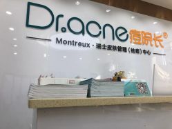 -痘院长·祛痘·科技美肤