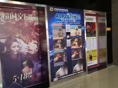 等候区-幸福蓝海国际影城(崇安寺T12店)