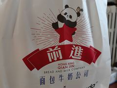 -红星前进面包牛奶公司(君太店)