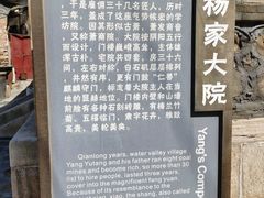 -水峪民俗村