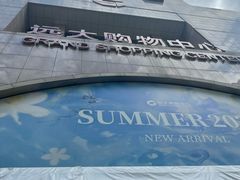 -远大购物中心(南岗店)