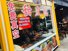 门面-谢老五跷脚牛肉·非遗传承店