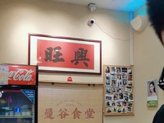 -曼谷食堂·泰国家庭料理(丹桂路店)