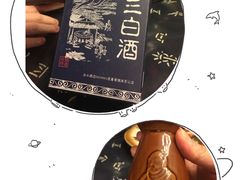 乌镇三白酒-75幢私房菜馆