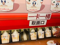 -康师傅味来馆