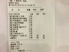 账单-北京全聚德(王府井店)