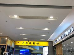 -卢米埃影城(魅力城激光店)