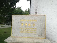 -罗布林卡