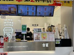 -古茗(临海五中店)