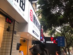 -傅强排骨(成都总店)